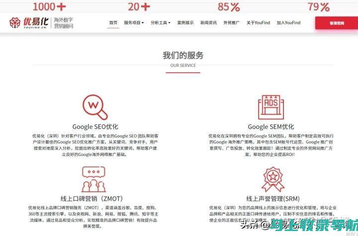 上海SEO行业领军者：揭秘百度SEO排名公司的成功秘诀