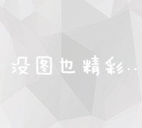 如何利用SEO技术提升网站流量与排名——优化方案全解析